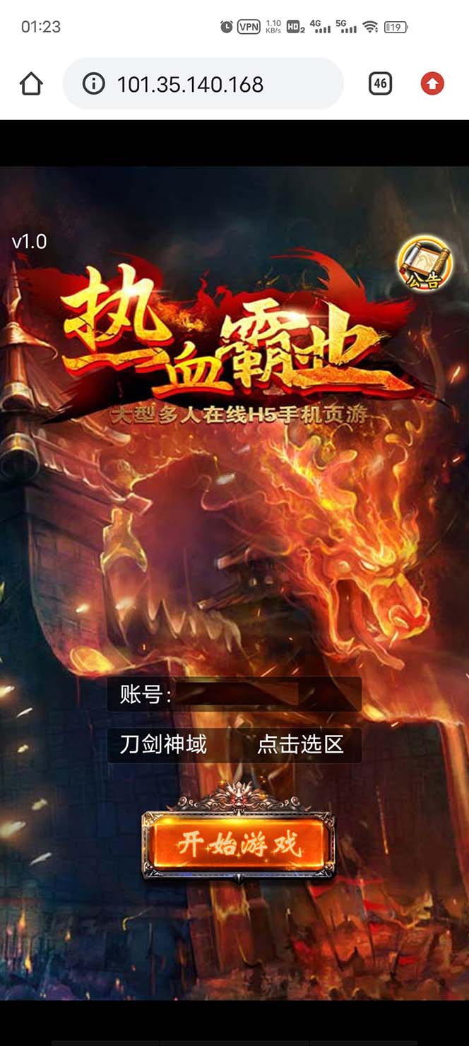 图片[11]|热血霸业H5传奇手游搭建可开服变现 可搭建自己玩【内附源码+GM+教程】|52搬砖-我爱搬砖网