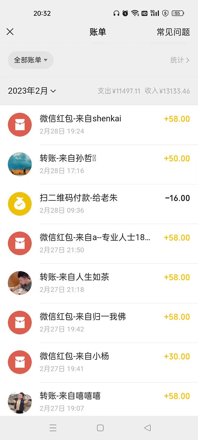 图片[5]|不露脸、不带货日入500+的表白祝福类直播间玩法|52搬砖-我爱搬砖网