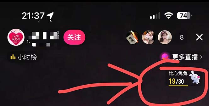 图片[4]|不露脸、不带货日入500+的表白祝福类直播间玩法|52搬砖-我爱搬砖网