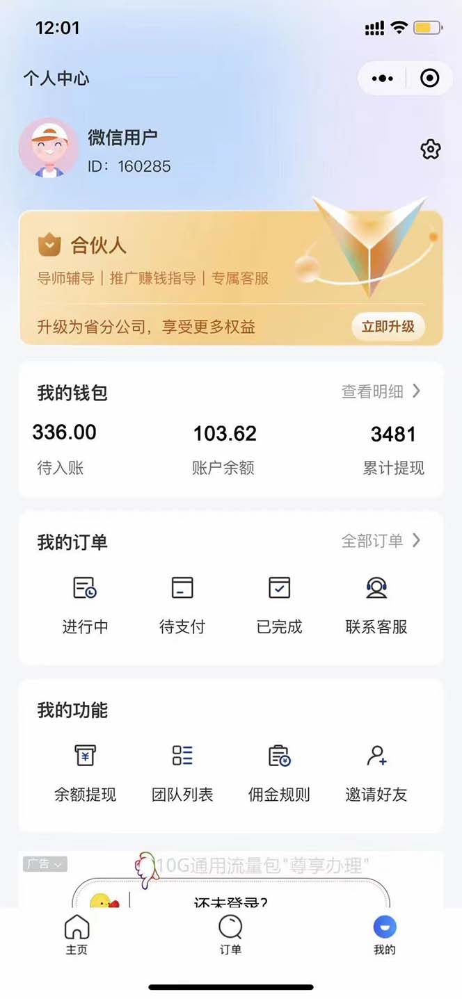 图片[6]|快递CPS 陪跑训练营2.0：月入2万的正规蓝海项目|52搬砖-我爱搬砖网