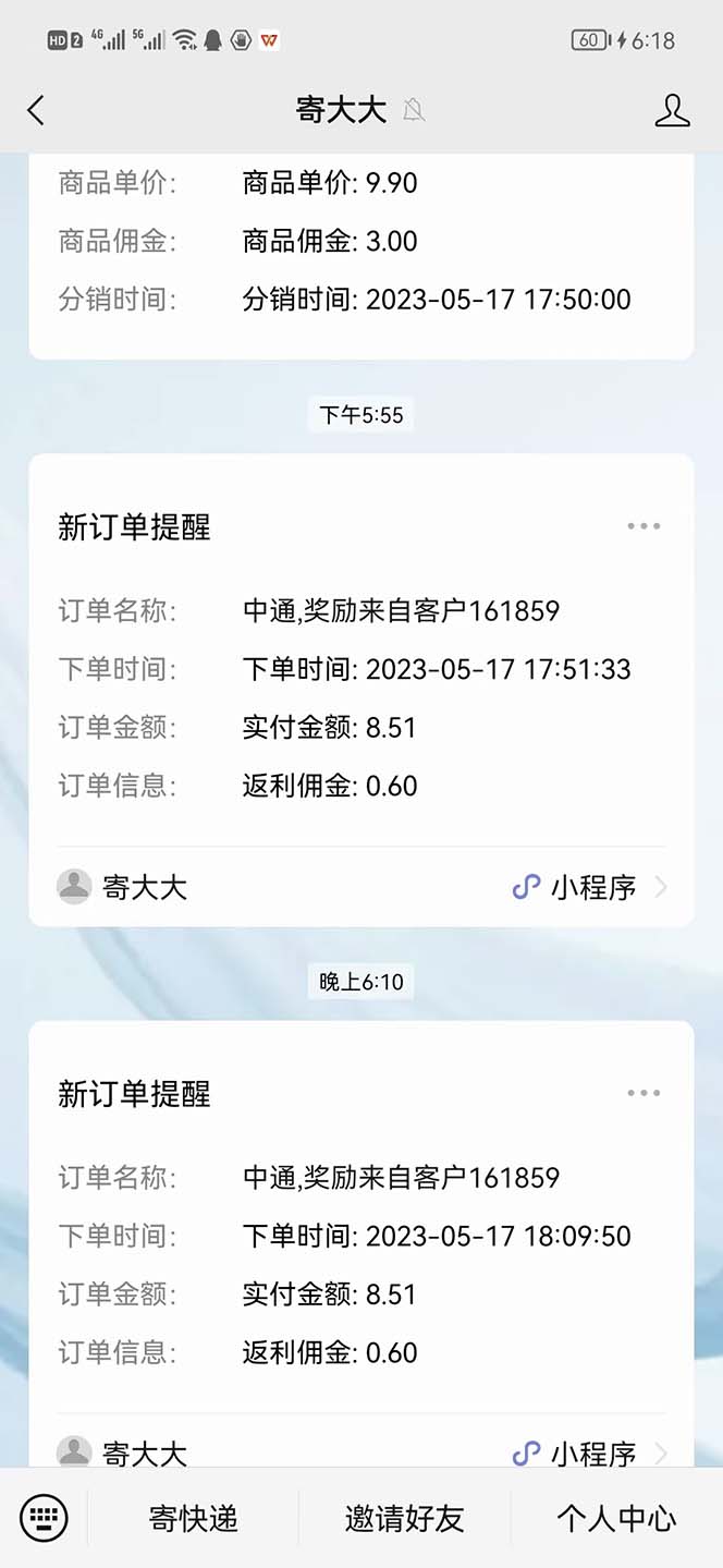 图片[3]|快递CPS 陪跑训练营2.0：月入2万的正规蓝海项目|52搬砖-我爱搬砖网