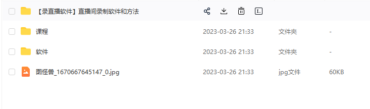 图片[2]|抖音月销一万单的零食无人语音直播玩法：简单易上手，收益不错|52搬砖-我爱搬砖网