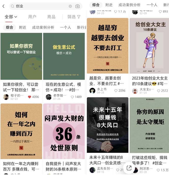 图片[2]|小红书各行业引流玩法，从养号到制作到引流等，一条龙分享给你|52搬砖-我爱搬砖网