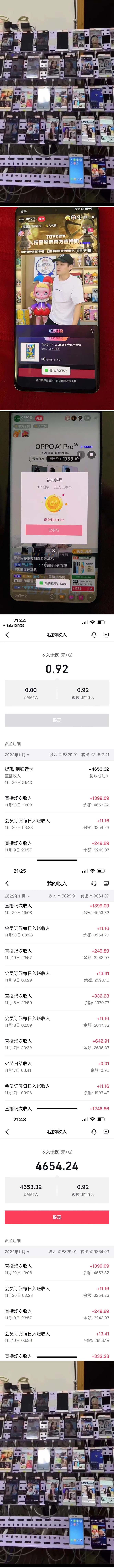 图片[3]|最新快粉助手全自动直播间抢红包福袋项目，支持多个平台，单号一天5–10+|52搬砖-我爱搬砖网