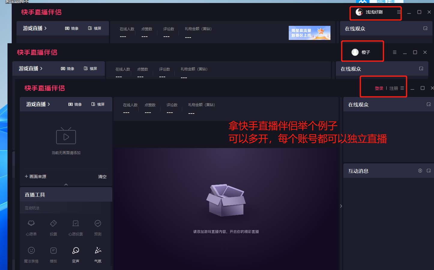 图片[2]|电脑软件多开器，任何软件都可以无限多开【永久版脚本】|52搬砖-我爱搬砖网