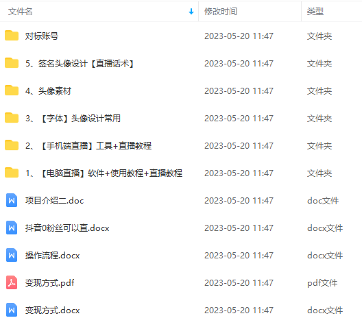 图片[6]|外面卖298抖音最新半无人直播项目 熟练后一天100-1000(全套教程+素材+软件)|52搬砖-我爱搬砖网