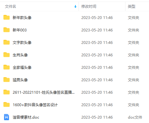 图片[4]|外面卖298抖音最新半无人直播项目 熟练后一天100-1000(全套教程+素材+软件)|52搬砖-我爱搬砖网