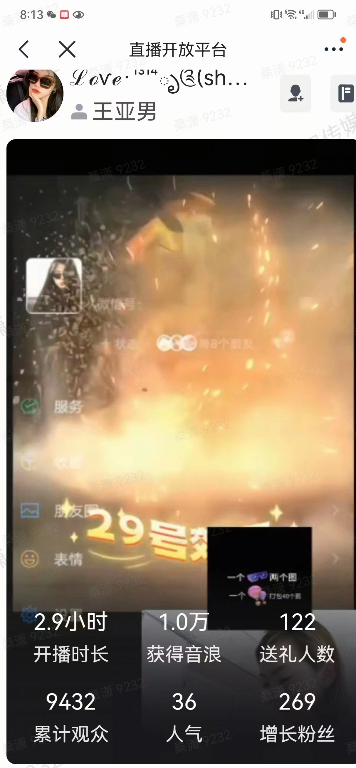 图片[10]|外面卖298抖音最新半无人直播项目 熟练后一天100-1000(全套教程+素材+软件)|52搬砖-我爱搬砖网