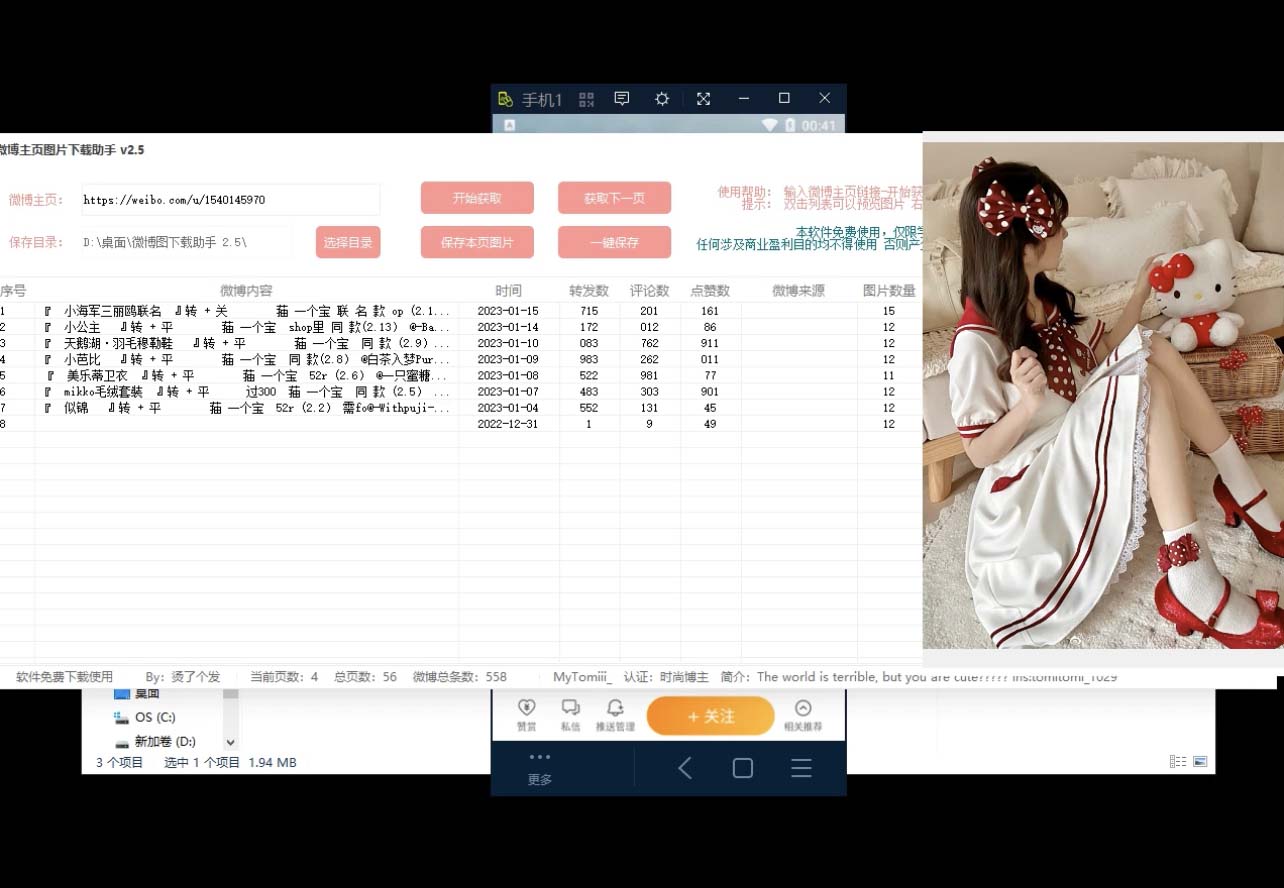 图片[2]|外面收费199的微博图片批量下载神器【永久脚本】|52搬砖-我爱搬砖网