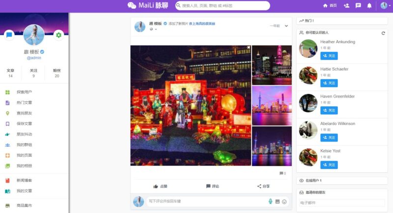 PHP脉聊交友网站搭建，可通过功能+广告变现【APP源码+视频教程】|52搬砖-我爱搬砖网