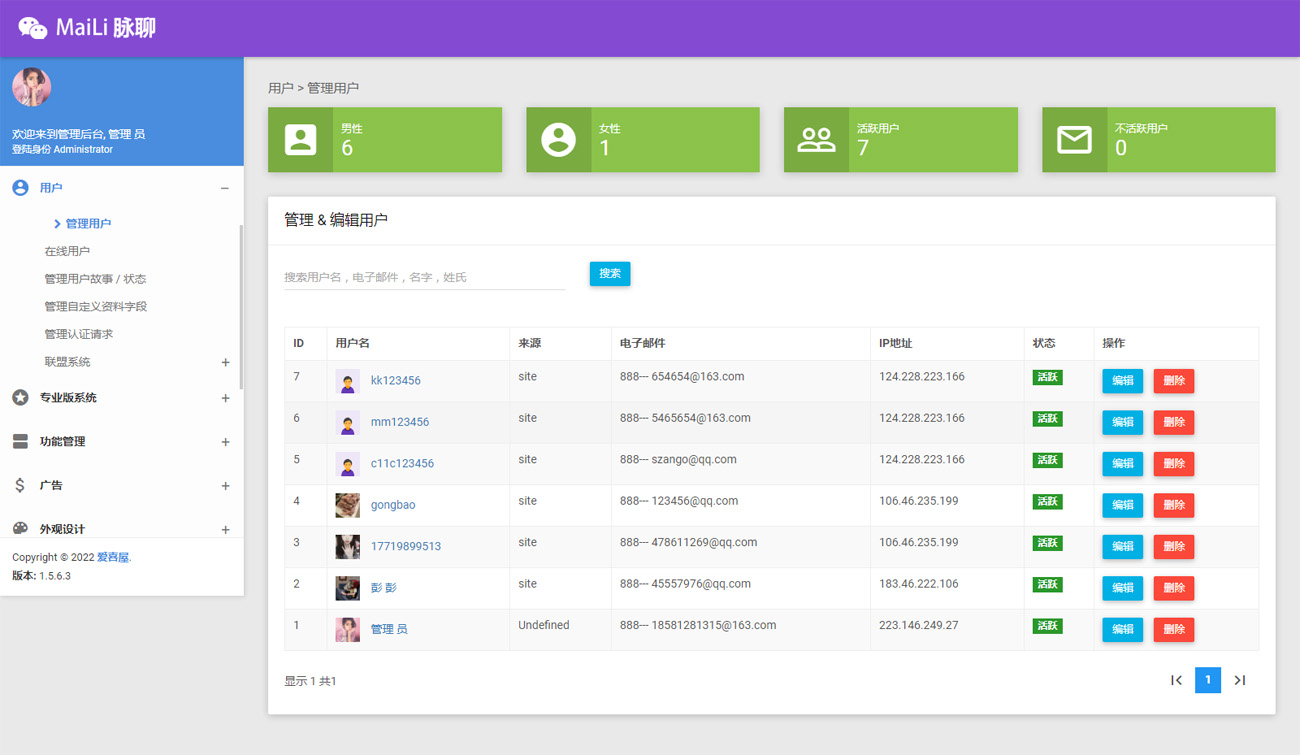 图片[5]|PHP脉聊交友网站搭建，可通过功能+广告变现【APP源码+视频教程】|52搬砖-我爱搬砖网