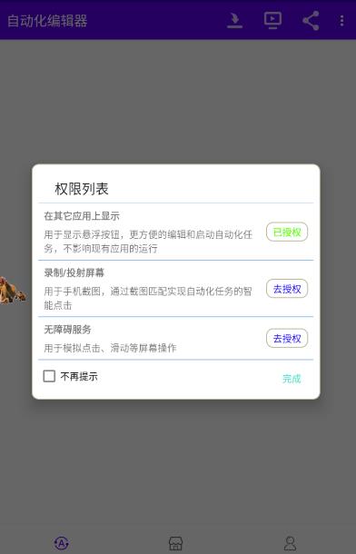 图片[2]|外面收费188的小游戏自动撸包脚本(录制款)【永久脚本+详细教程】|52搬砖-我爱搬砖网