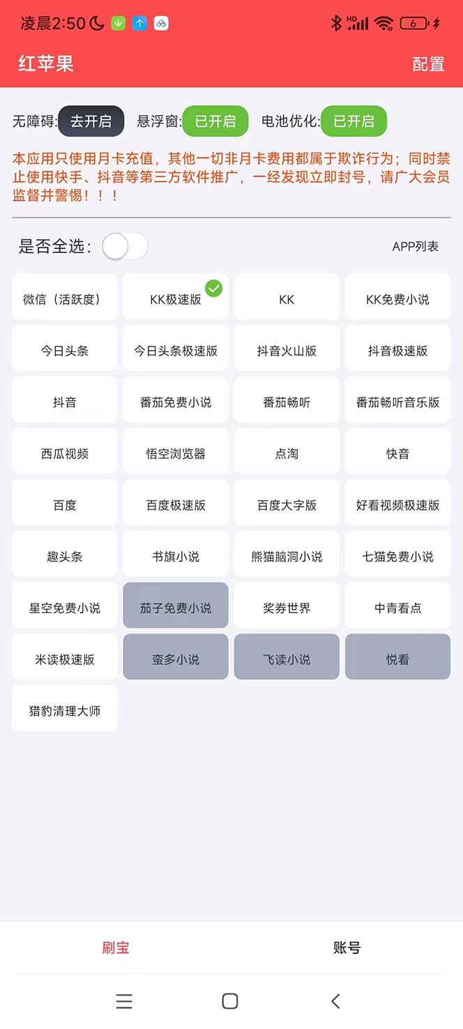 图片[2]|外面收费1980的手机掘金红苹果32个平台多功能挂机手机掘金项目 单机一天20+|52搬砖-我爱搬砖网