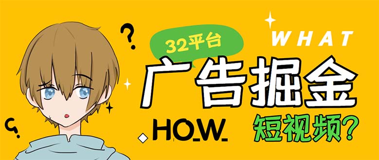 外面收费1980的手机掘金红苹果32个平台多功能挂机手机掘金项目 单机一天20+|52搬砖-我爱搬砖网