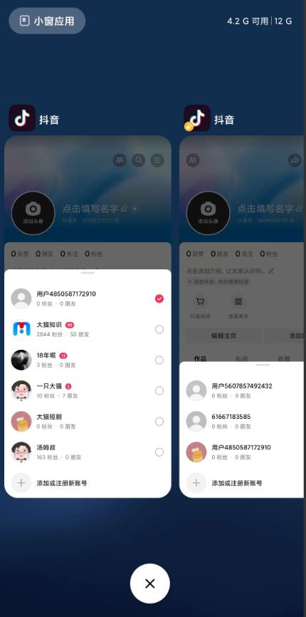 图片[2]|最新无限注册抖音号教程，无限换绑接码注册【自测，随时可能失效】|52搬砖-我爱搬砖网
