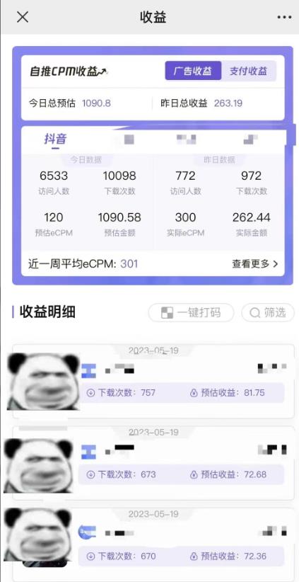 图片[2]|最新短视频变现项目，工具玩法情侣姓氏昵称，非常的简单暴力【详细教程】|52搬砖-我爱搬砖网