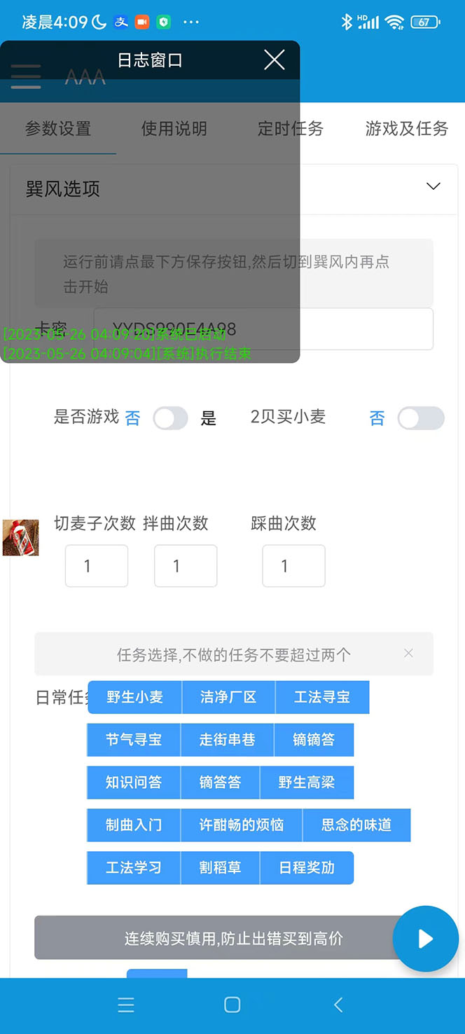 图片[2]|市面上最新的玩巽风游戏撸茅台项目，一单400+【游戏脚本+视频教程】|52搬砖-我爱搬砖网