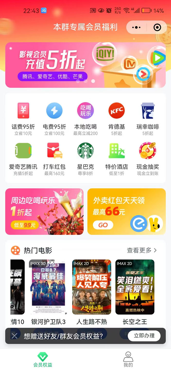 图片[2]|【副业新机会】"群咚咚"带你0成本赚钱，轻松实现社群变现！|52搬砖-我爱搬砖网