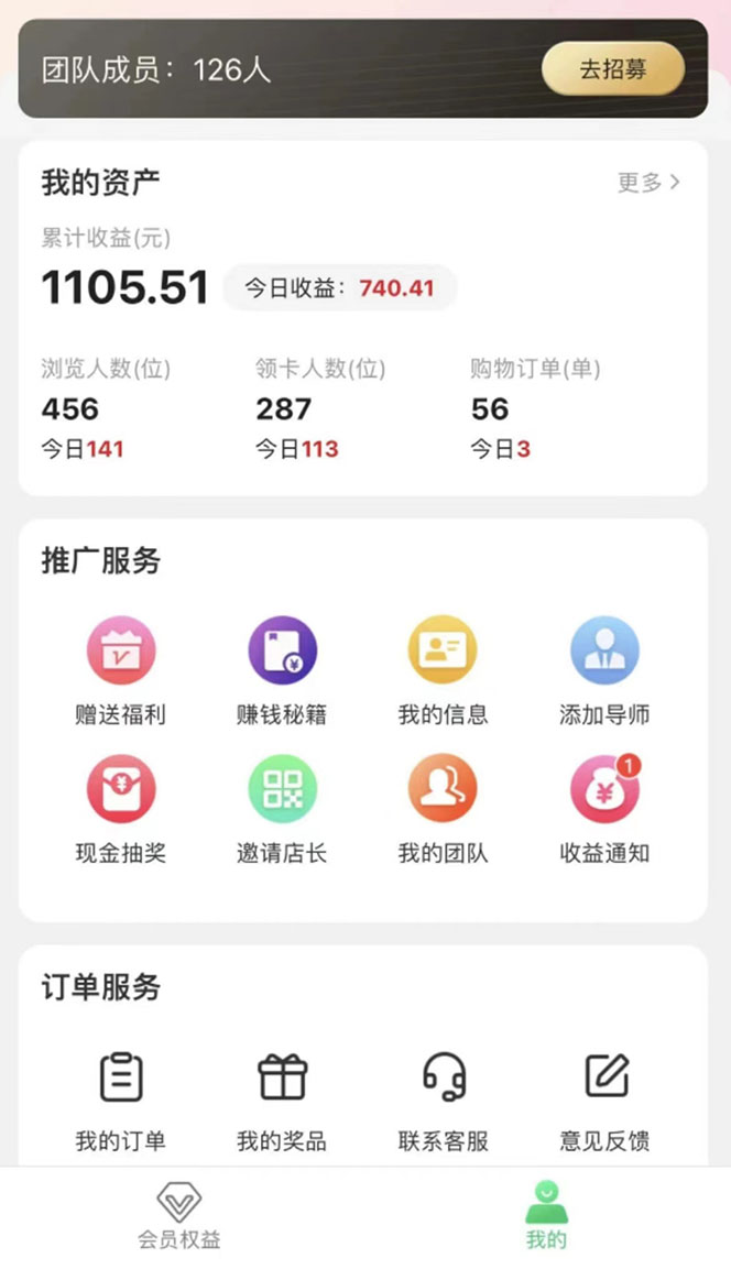 图片[3]|【副业新机会】"群咚咚"带你0成本赚钱，轻松实现社群变现！|52搬砖-我爱搬砖网