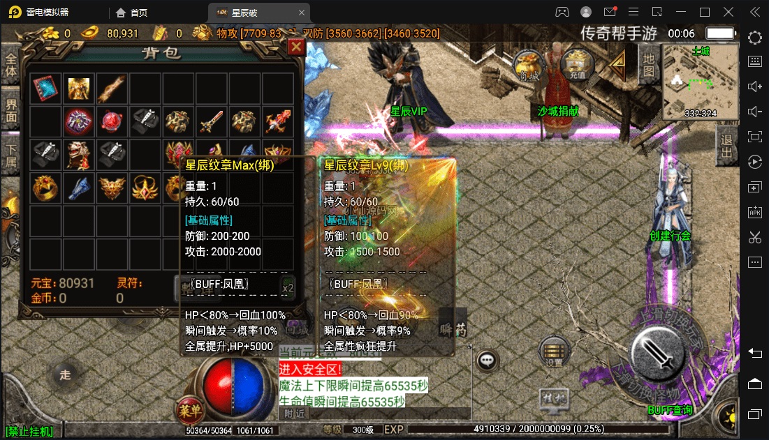 图片[4]|星辰破单职业传奇四大陆15阶版本搭建，助你游戏创业【GM后台+源码+教程】|52搬砖-我爱搬砖网