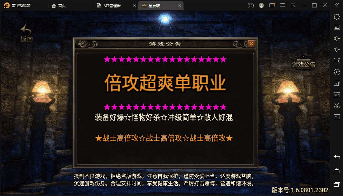 图片[2]|星辰破单职业传奇四大陆15阶版本搭建，助你游戏创业【GM后台+源码+教程】|52搬砖-我爱搬砖网