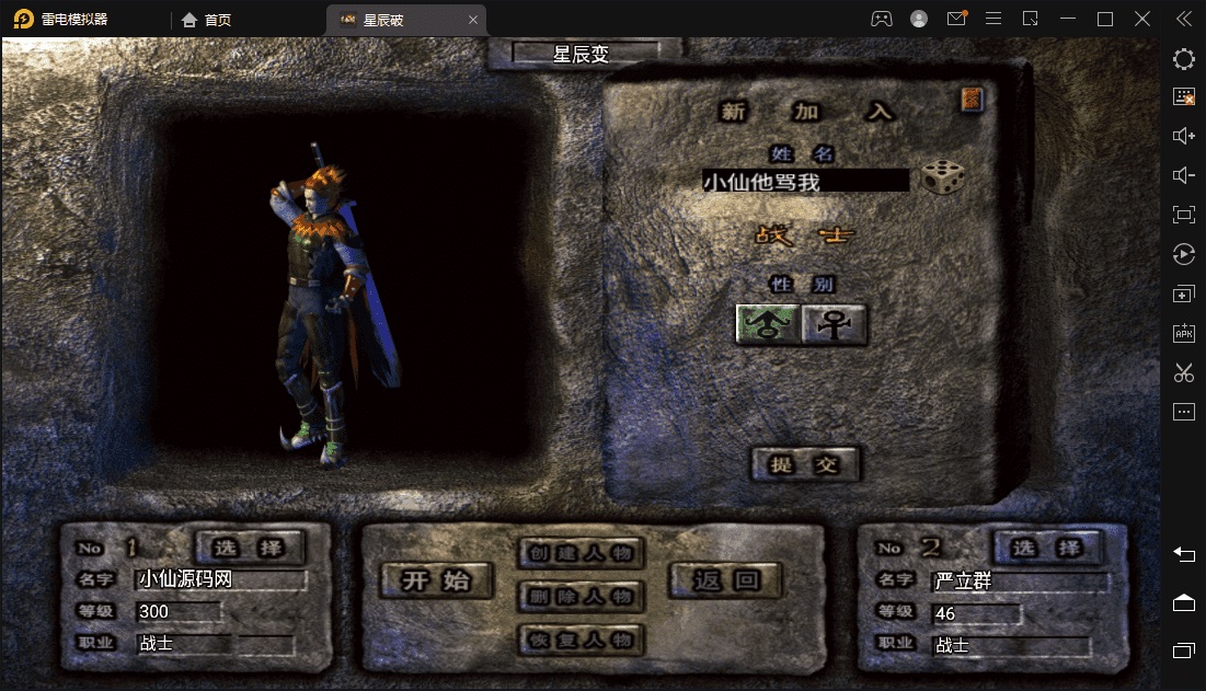 图片[3]|星辰破单职业传奇四大陆15阶版本搭建，助你游戏创业【GM后台+源码+教程】|52搬砖-我爱搬砖网