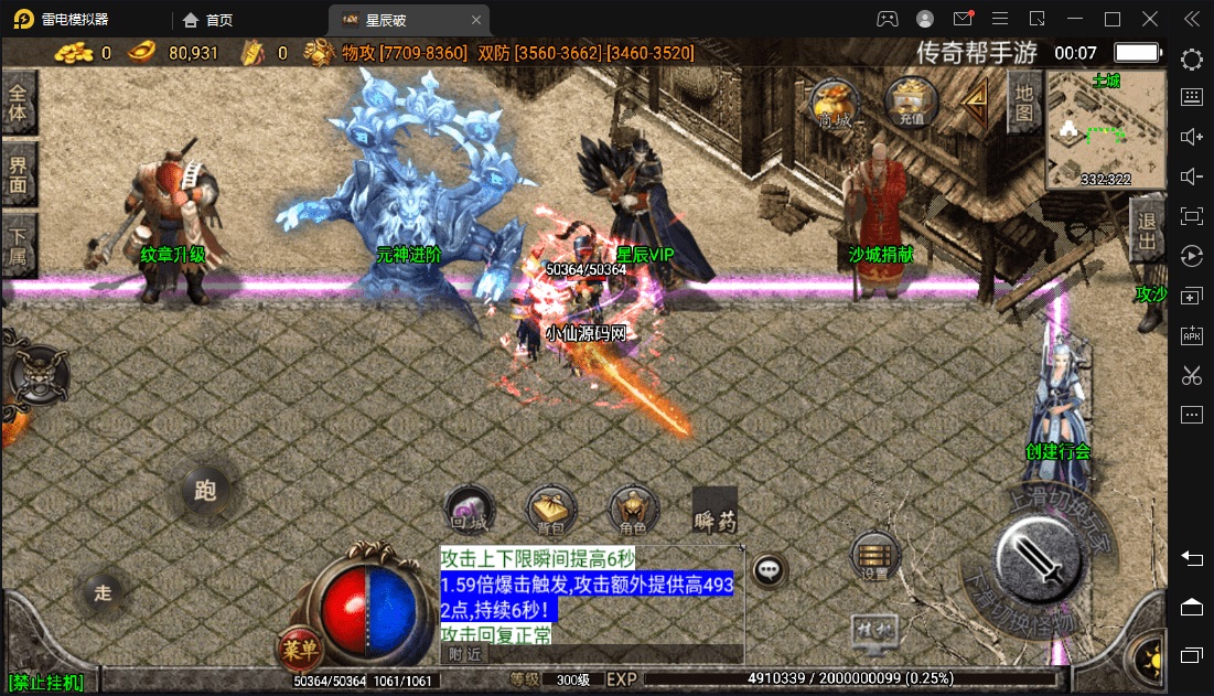 图片[5]|星辰破单职业传奇四大陆15阶版本搭建，助你游戏创业【GM后台+源码+教程】|52搬砖-我爱搬砖网