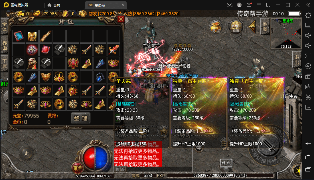 图片[7]|星辰破单职业传奇四大陆15阶版本搭建，助你游戏创业【GM后台+源码+教程】|52搬砖-我爱搬砖网