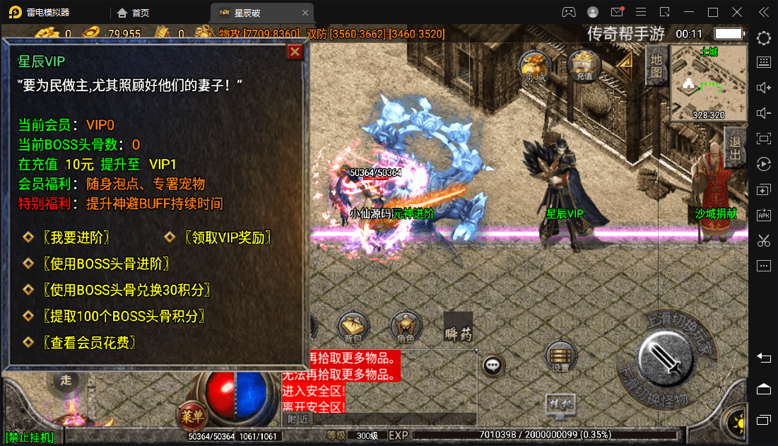 图片[8]|星辰破单职业传奇四大陆15阶版本搭建，助你游戏创业【GM后台+源码+教程】|52搬砖-我爱搬砖网