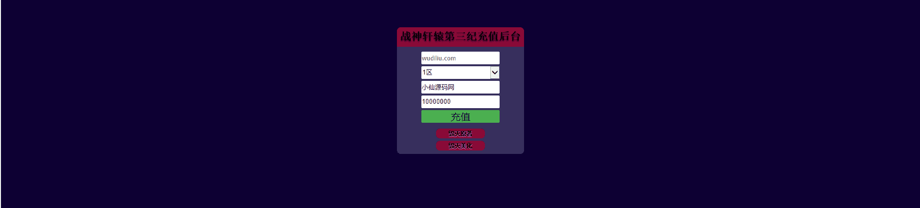 图片[11]|星辰破单职业传奇四大陆15阶版本搭建，助你游戏创业【GM后台+源码+教程】|52搬砖-我爱搬砖网