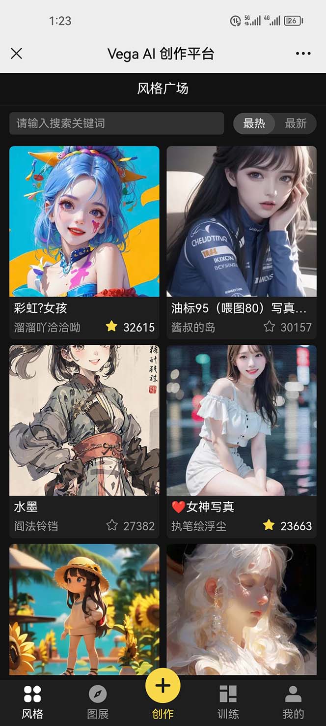图片[3]|Vega AI 创作平台，手把手教你制作爆款美女模型视频HH|52搬砖-我爱搬砖网