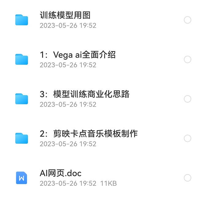 图片[2]|Vega AI 创作平台，手把手教你制作爆款美女模型视频HH|52搬砖-我爱搬砖网
