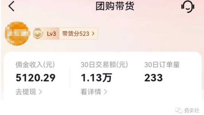 图片[2]|最新抖音团购蓝海项目，小白零基础轻轻松松日撸200+|52搬砖-我爱搬砖网