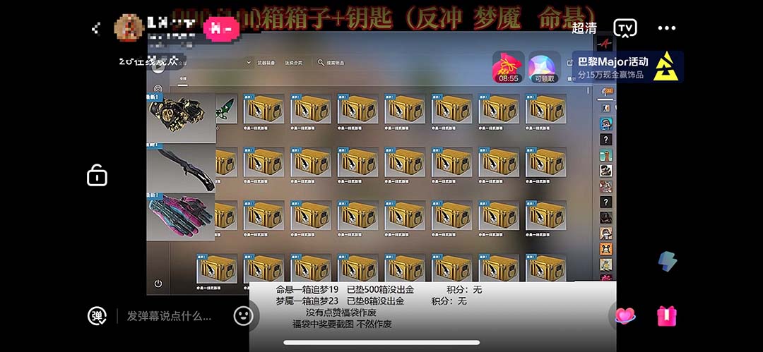 最新csgo开箱模拟直播玩法，音浪礼物收割机【开箱脚本+详细教程】|52搬砖-我爱搬砖网