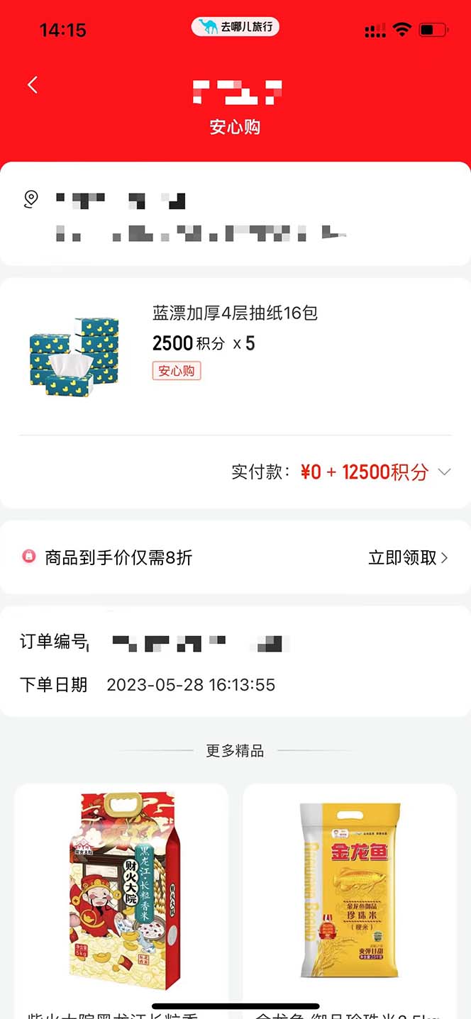 图片[2]|每天20分钟，轻松零撸50元礼品实战教程|52搬砖-我爱搬砖网