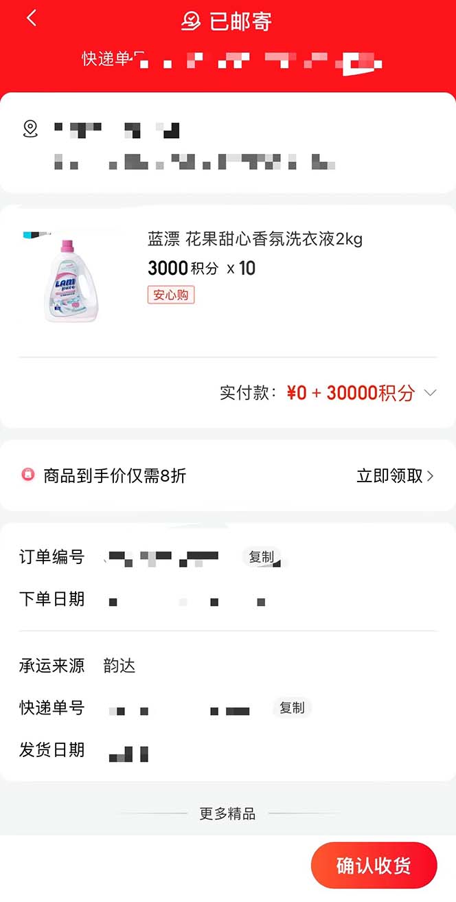 图片[3]|每天20分钟，轻松零撸50元礼品实战教程|52搬砖-我爱搬砖网