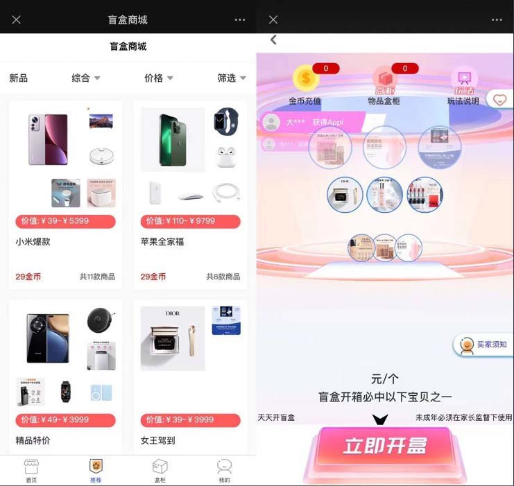 图片[3]|2023最新款数码盲盒搭建，可打包app【源码+教程】|52搬砖-我爱搬砖网