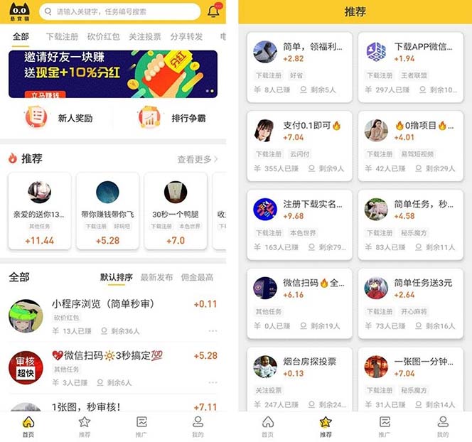 图片[2]|悬赏猫运营版任务接单发布系统APP+霸屏天下赚钱猫任务悬赏404任务平台|52搬砖-我爱搬砖网