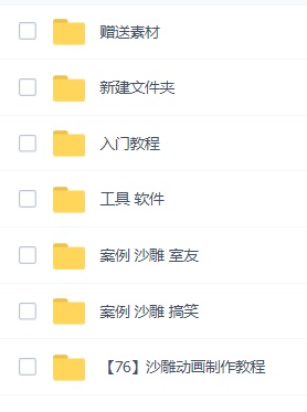 图片[2]|最新沙雕视频制作教程以及素材 轻松变现 日入500【教程+素材+软件】|52搬砖-我爱搬砖网