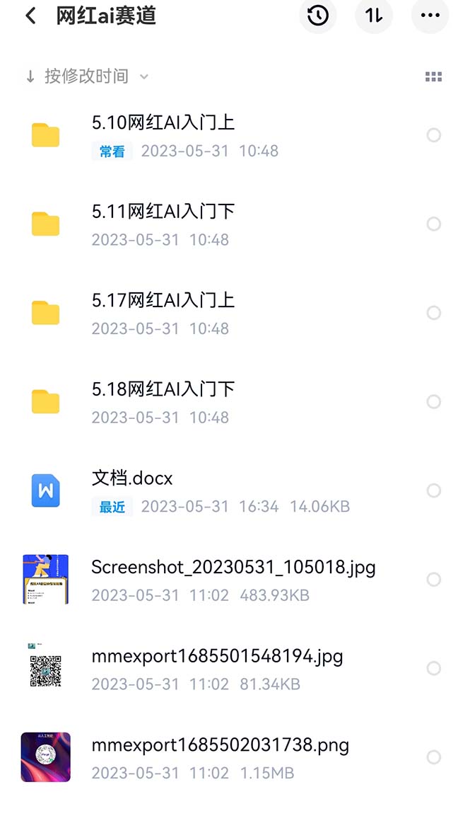 图片[2]|网红Ai赛道，全方面解析快速变现攻略，手把手教你用Ai绘画实现月入过万|52搬砖-我爱搬砖网