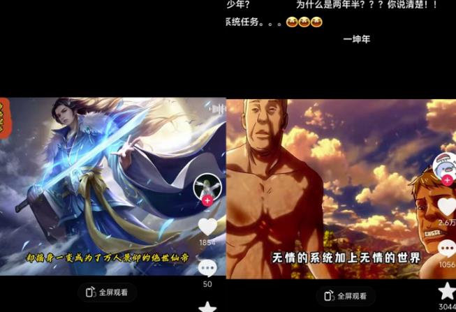 图片[2]|Ai漫画小说推文项目，新赛道新玩法，几条视频变现3W|52搬砖-我爱搬砖网