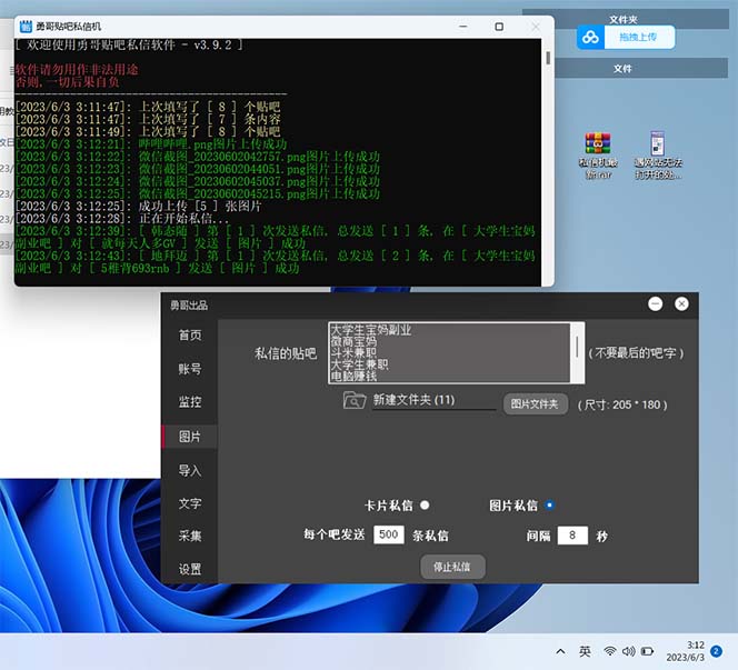 图片[3]|最新外面卖500多一套的百度贴吧私信机，日发私信十万条【教程+软件】|52搬砖-我爱搬砖网