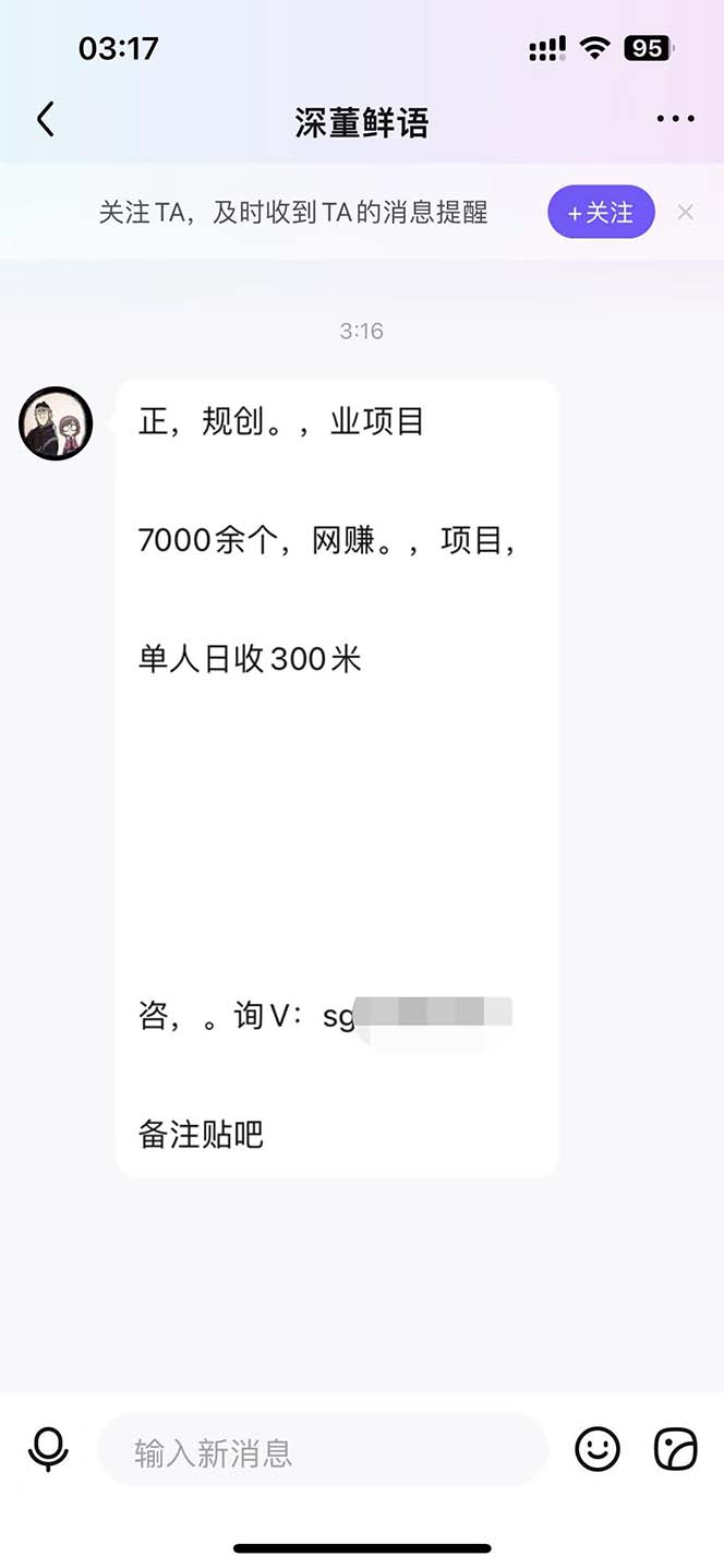图片[4]|最新外面卖500多一套的百度贴吧私信机，日发私信十万条【教程+软件】|52搬砖-我爱搬砖网