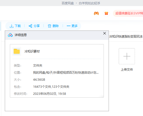 图片[4]|抖音短视频百万粉快速启动计划-冷知识快速涨粉变现玩法|52搬砖-我爱搬砖网