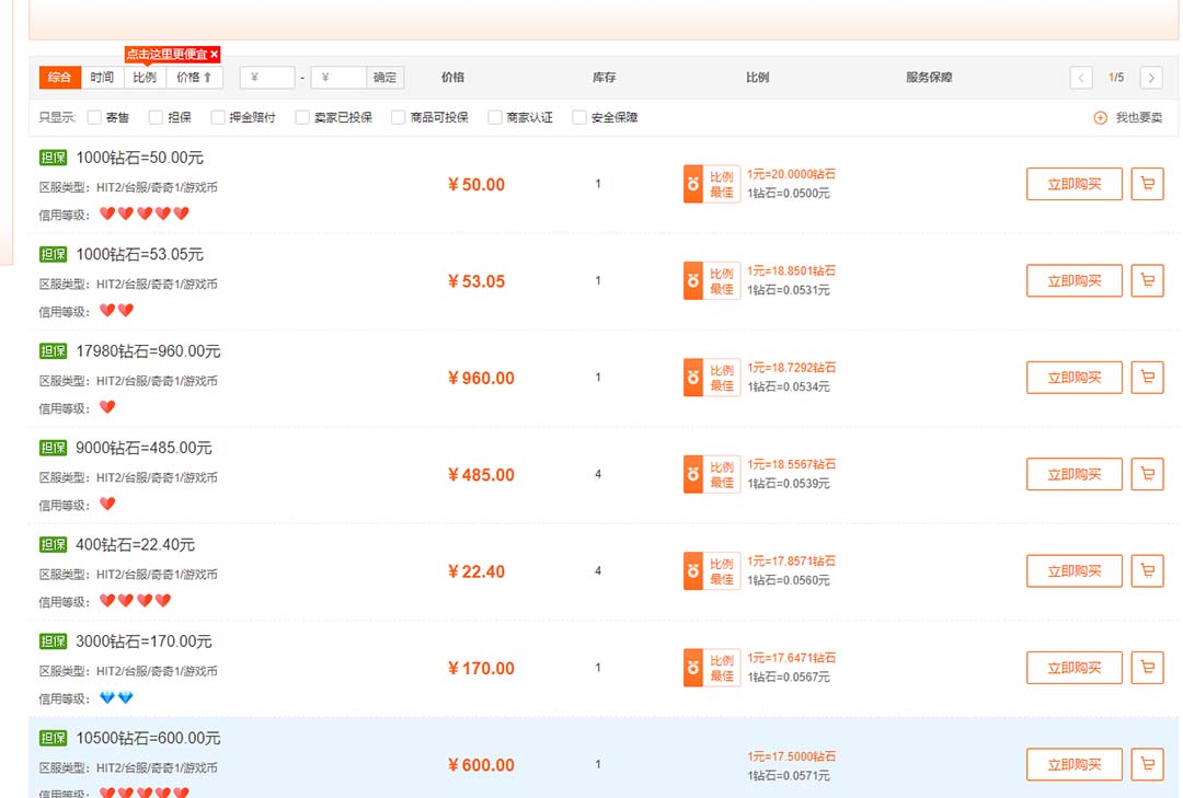 图片[3]|《HIT2》港澳台服，单机200+|52搬砖-我爱搬砖网