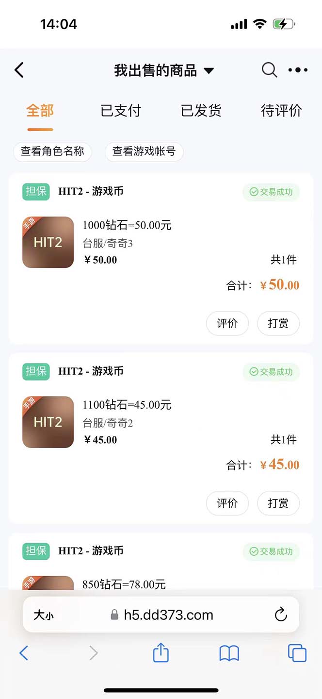 图片[2]|《HIT2》港澳台服，单机200+|52搬砖-我爱搬砖网