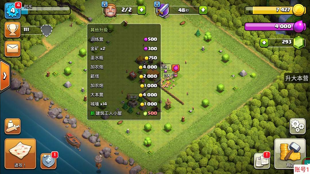 图片[2]|最新coc部落冲突辅助脚本，自动刷墙刷资源捐兵布阵宝石【永久脚本+教程】|52搬砖-我爱搬砖网