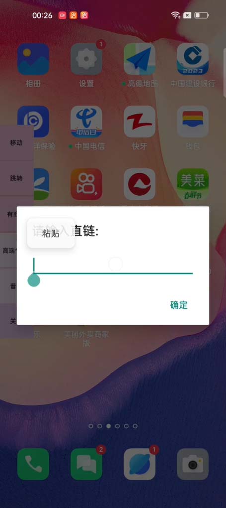 图片[2]|最新快手秒货脚本，直播间扫货必备神器【软件+操作教程】|52搬砖-我爱搬砖网