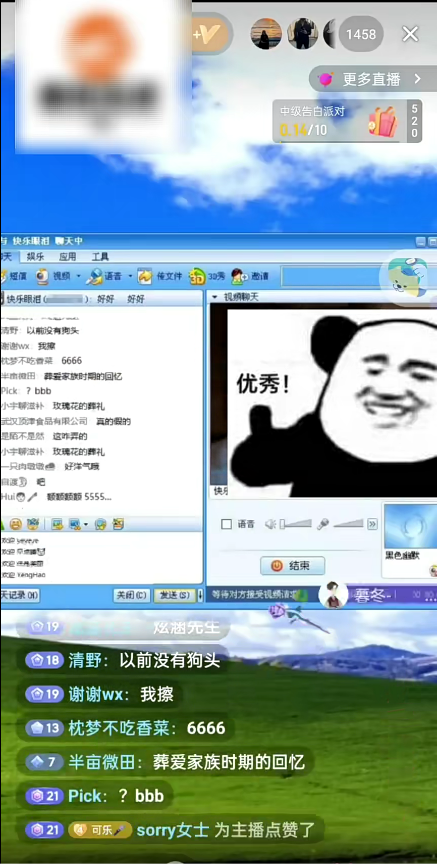 图片[2]|抖音怀旧QQ聊天复古风直播间，撸音浪第二弹，日入500+|52搬砖-我爱搬砖网
