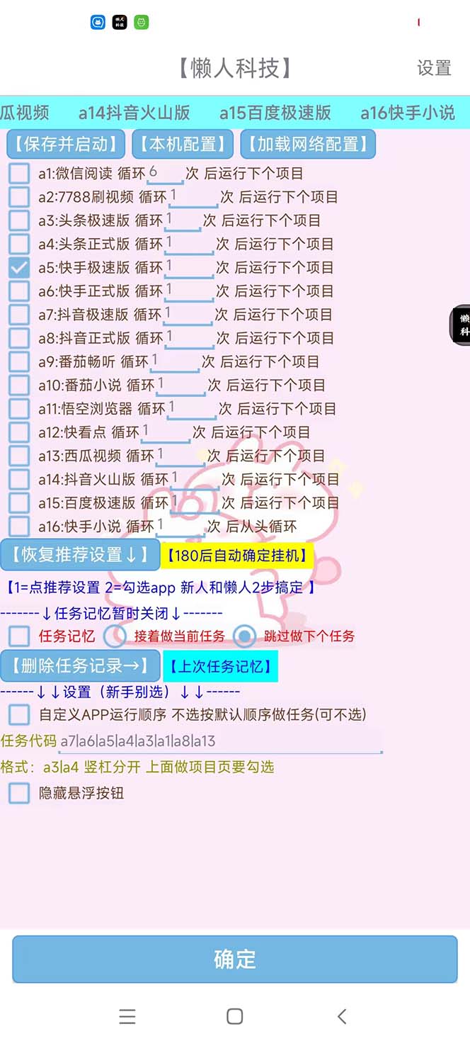 图片[2]|最新版懒人16平台多功能短视频挂机广告掘金项目 单机一天20+【脚本+教程】|52搬砖-我爱搬砖网